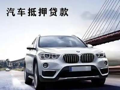 水城企业贷款办理流程