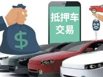 水城公司抵押贷款需要什么手续和条件